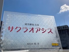 看板.jpg
